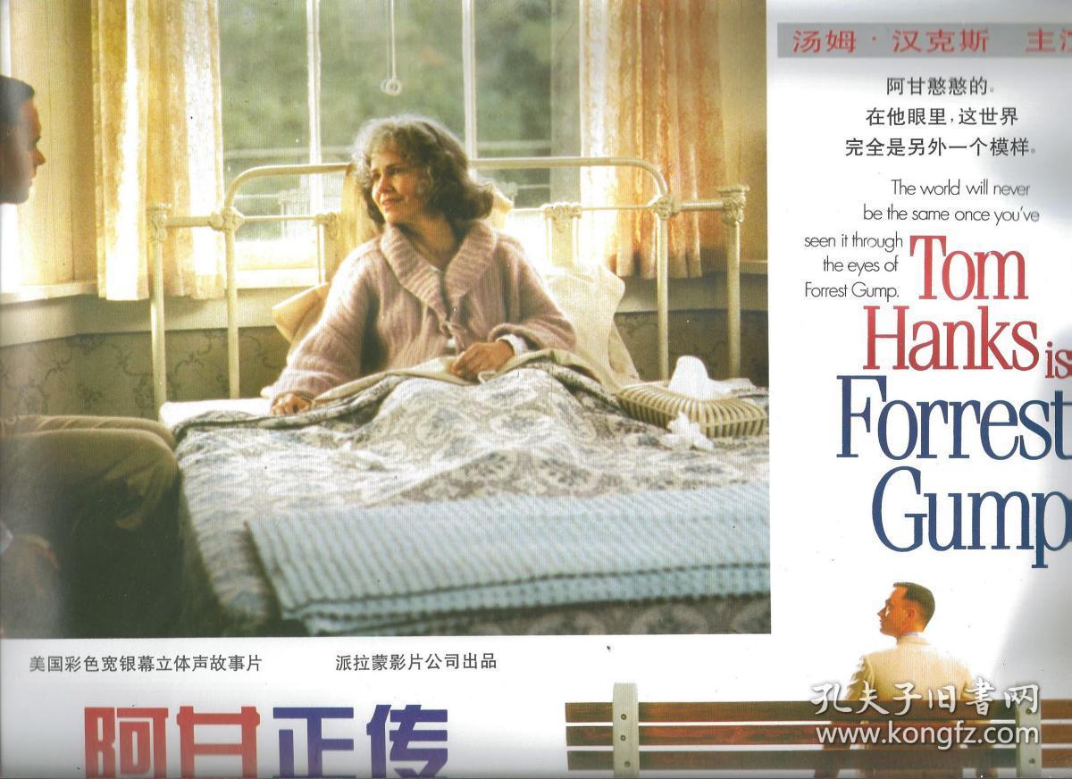 阿甘正传 2张 中国电影发行放映输出输入公司发行 八一电影制片厂译制