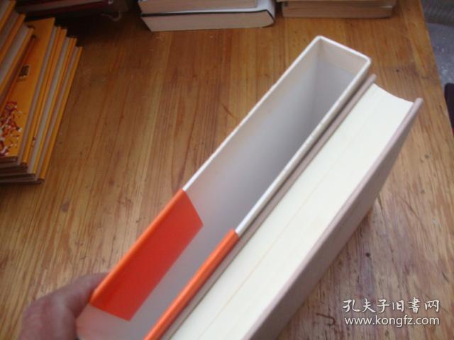 成功の実现(硬精装 书盒)(日文原版)