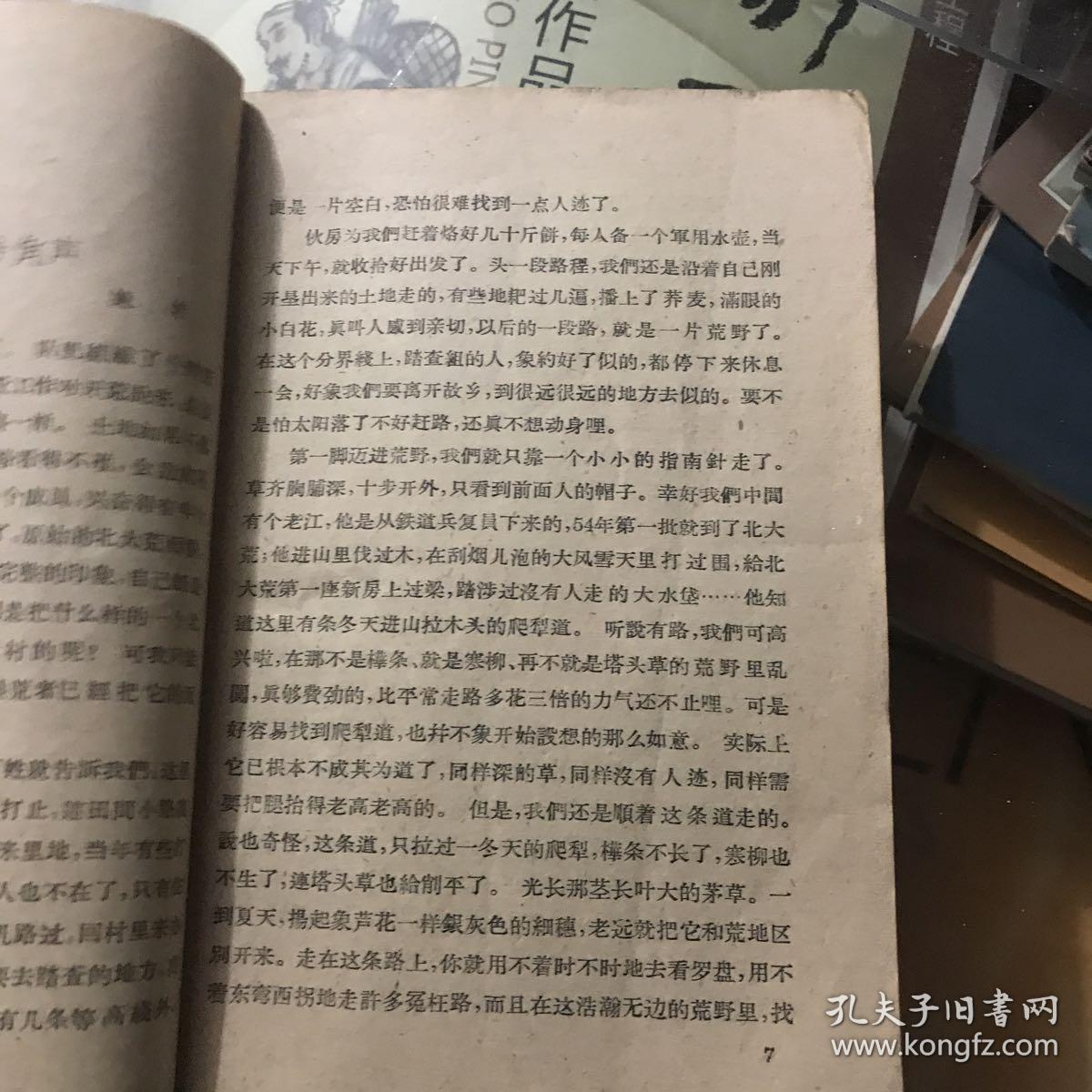 号角声简谱_儿歌简谱