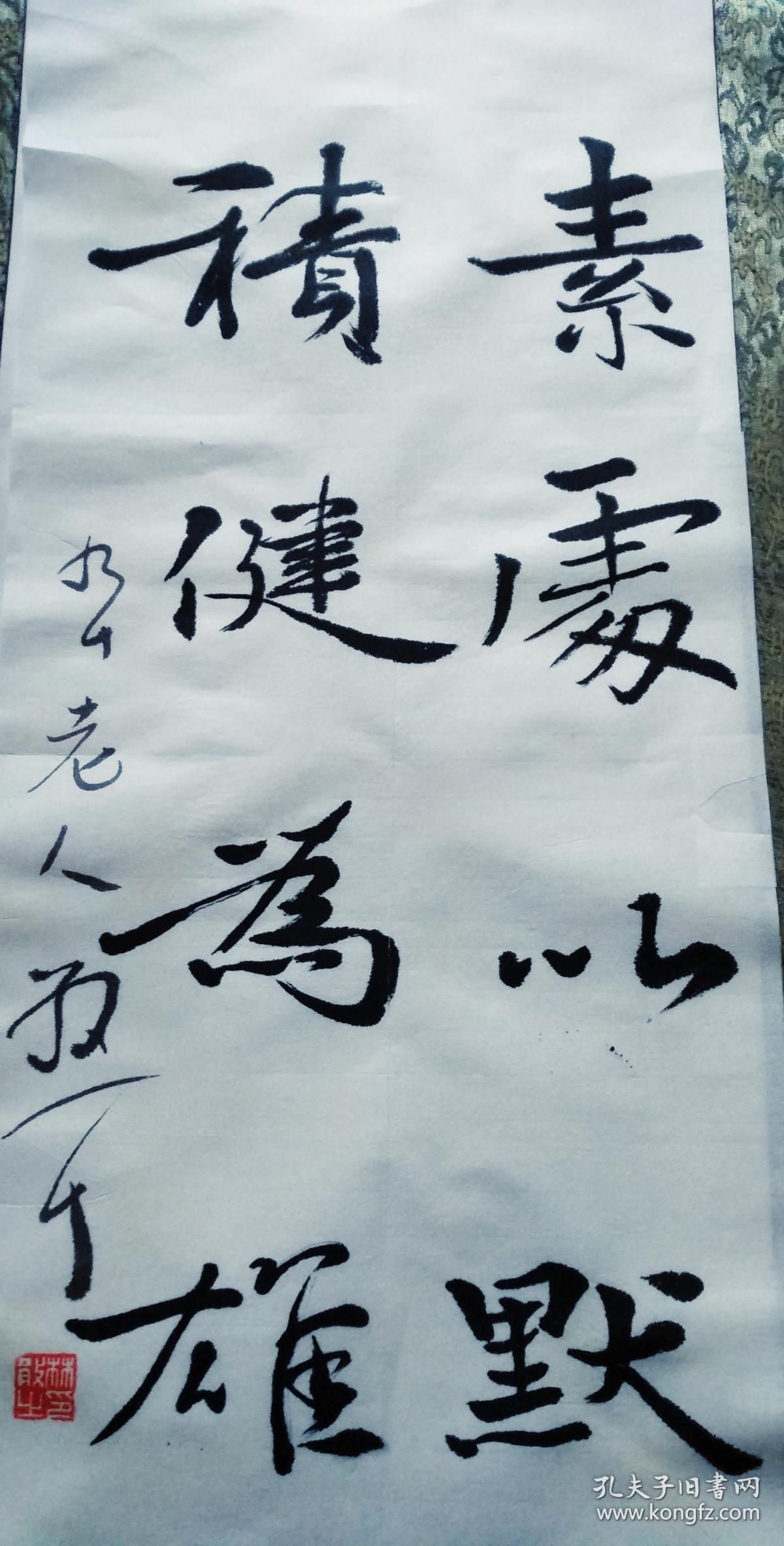 【拒绝赝品】名人书法著名学者诗,书,画"当代三绝"林散之书法【素处以