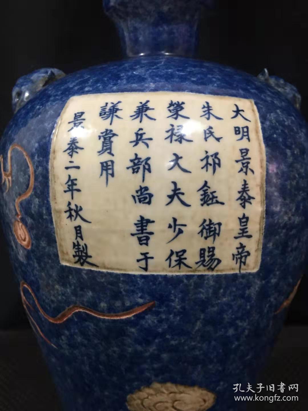 瓷器大明景泰年制雪花蓝雕刻龙手绘粉彩虎头梅瓶 x