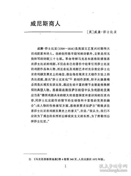 [威尼斯商人剧本] 图书价格_书籍图片_网购评论