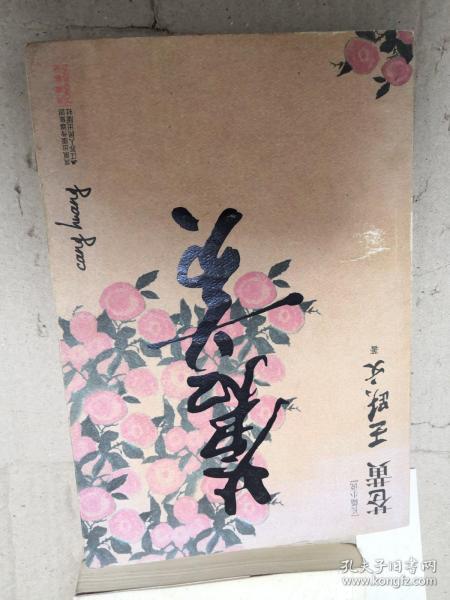 苍黄简谱_儿歌简谱