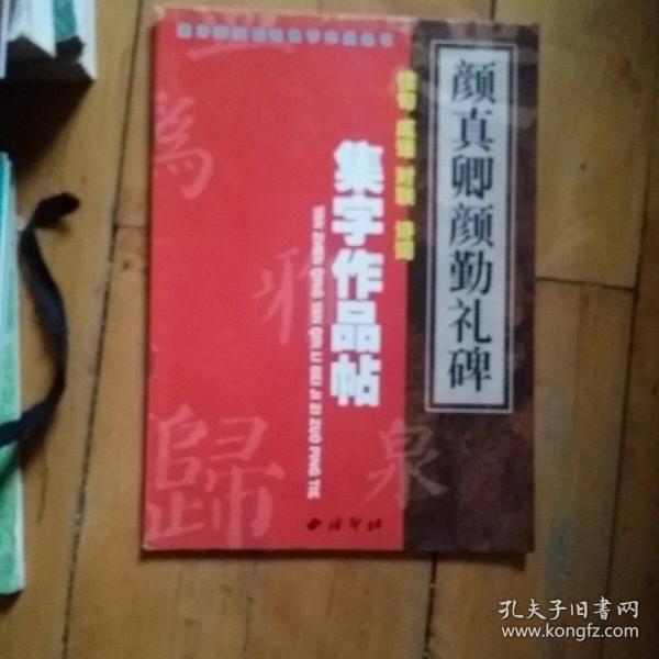 成语什么颜西_西土瓦打一成语(2)