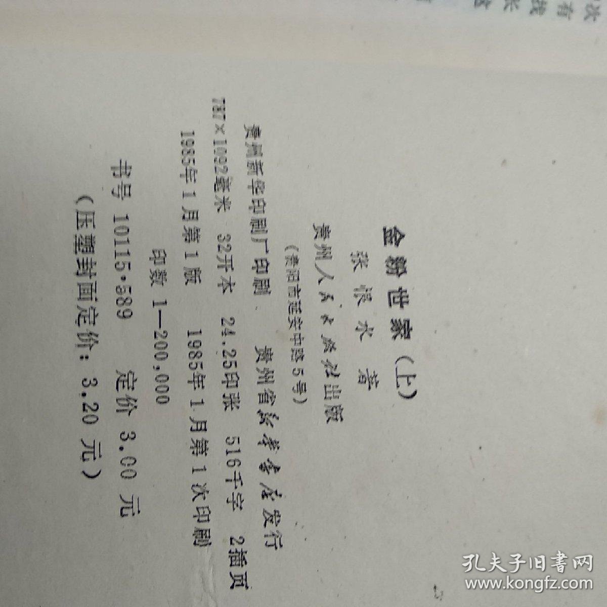 金粉简谱_金粉世家刘亦菲(2)