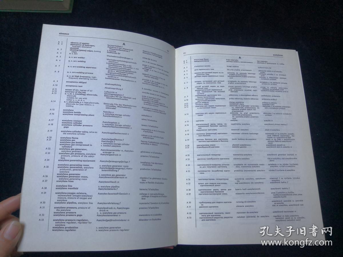 y slovnik 焊接技术词典 英语 德语 法语 俄语 波兰 斯洛伐克语对照
