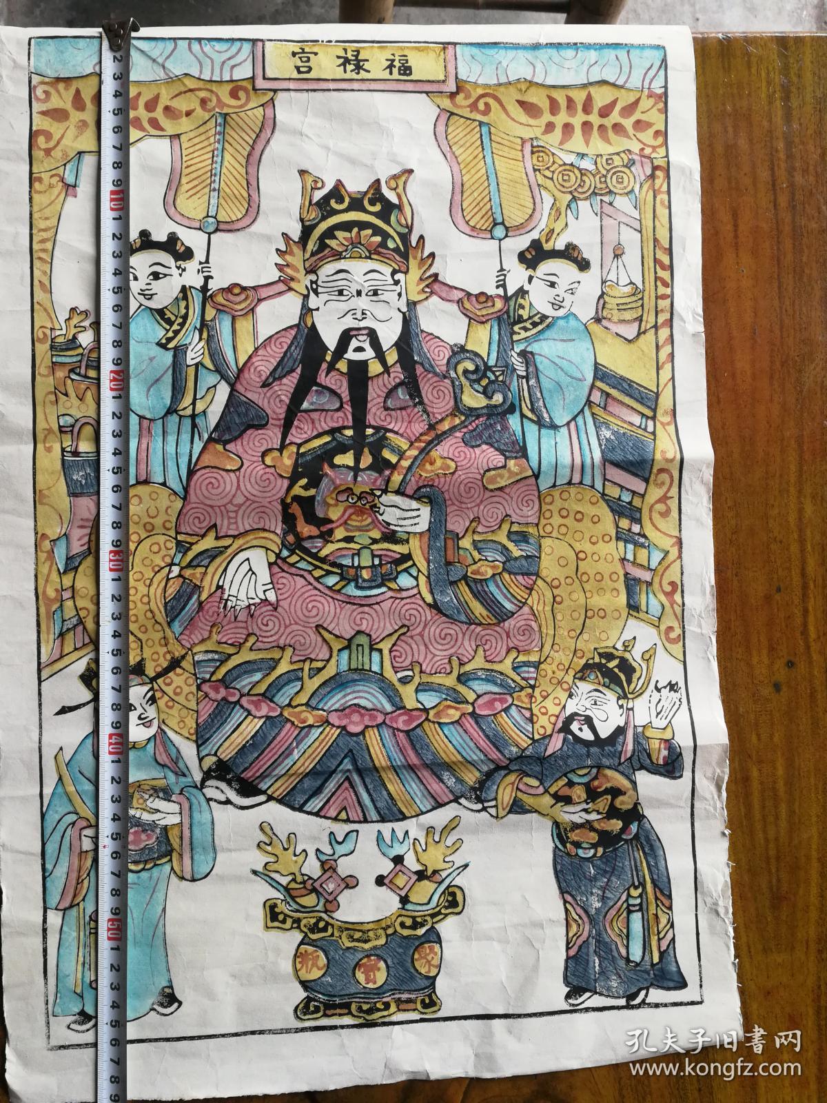 福禄宫彩色木刻年画原作