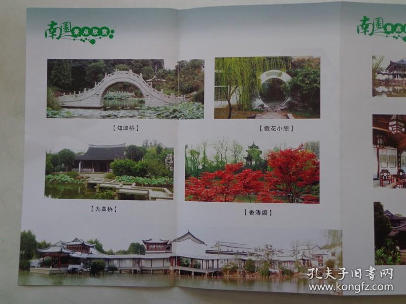 00形式:印刷出版时间:2019-01出版社:太仓弇山园管理处南园