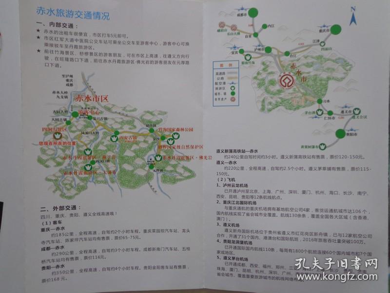 四洞沟景区位于贵州省赤水市大同镇境内.