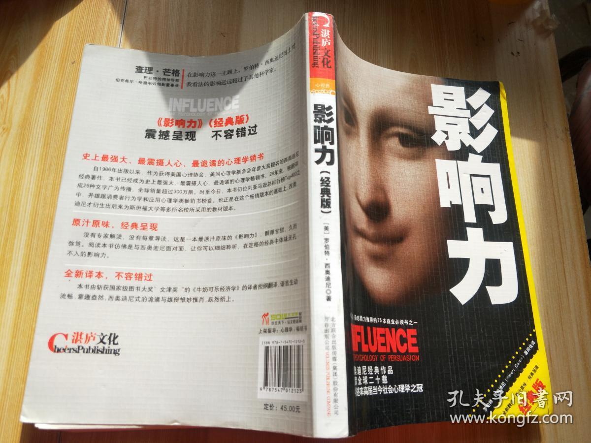 影响力经典版电子版 63642e46bfbfd082_b.jpg