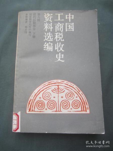 大清后期GDP_大清铜币(3)