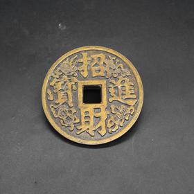 古币铜钱收藏花钱压胜钱吉语花钱镇宅之宝背招财进宝