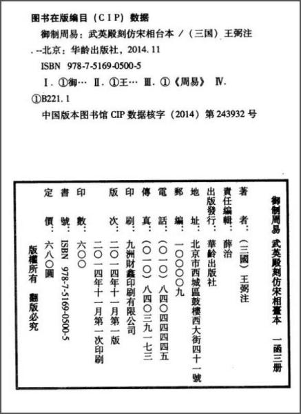 周易简谱_周易头像