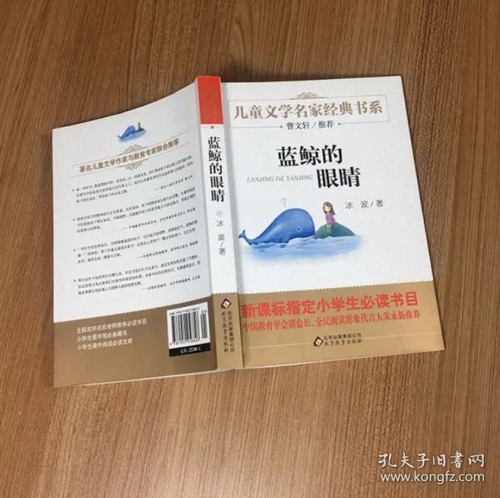    【内容简介】   《蓝鲸的眼睛