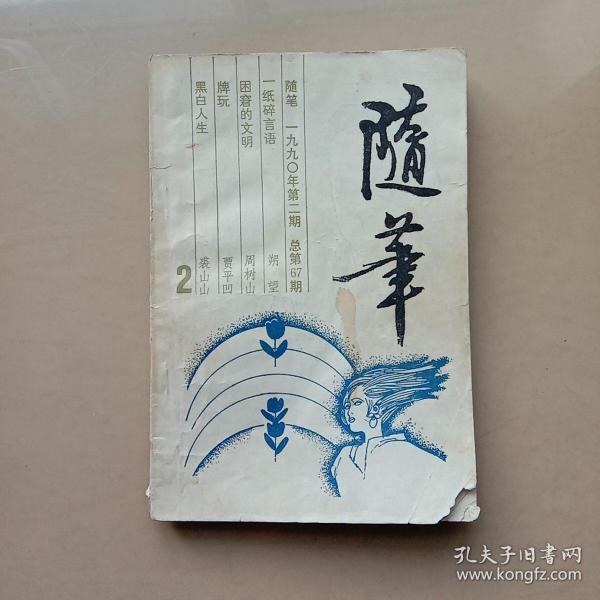 书香有约曲谱_书香校园手抄报(3)