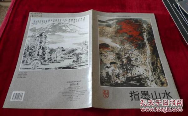 成语画疆墨什么_成语故事简笔画(3)