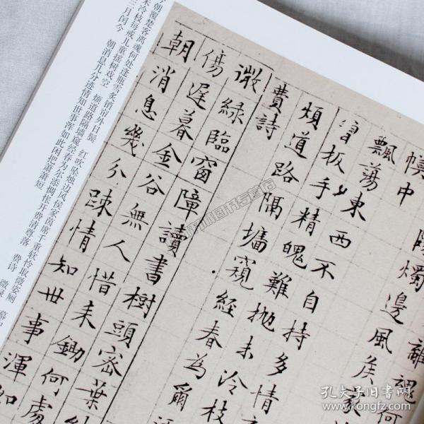 文征明小楷字帖 楷书小楷毛笔字书法练习 初学者成人学生鉴赏临摹临习