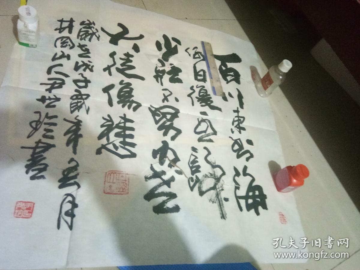 尹世珍 书法作品