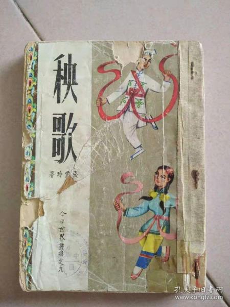 情义春秋猜成语金陵_金陵十三钗