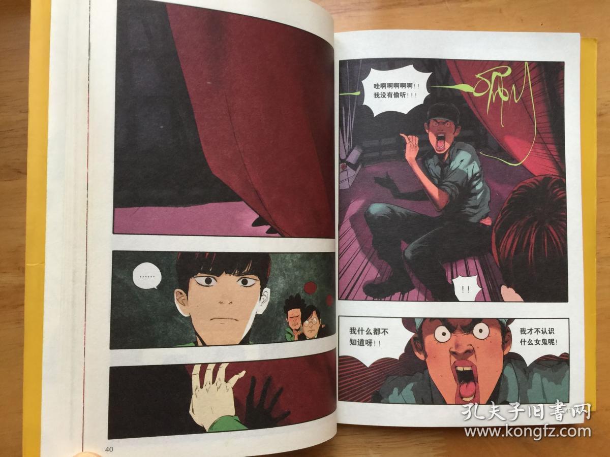 《唐人街探案 不祥的记忆》