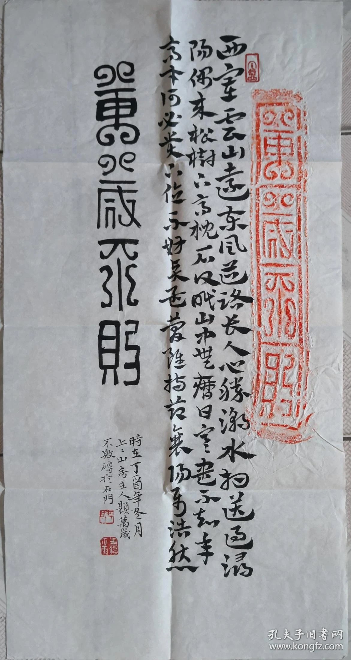 拓片题跋
