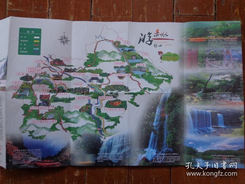 燕子岩,大同古镇,丙安古镇,桫椤国家自然保护区,四洞沟,赤水竹海国家