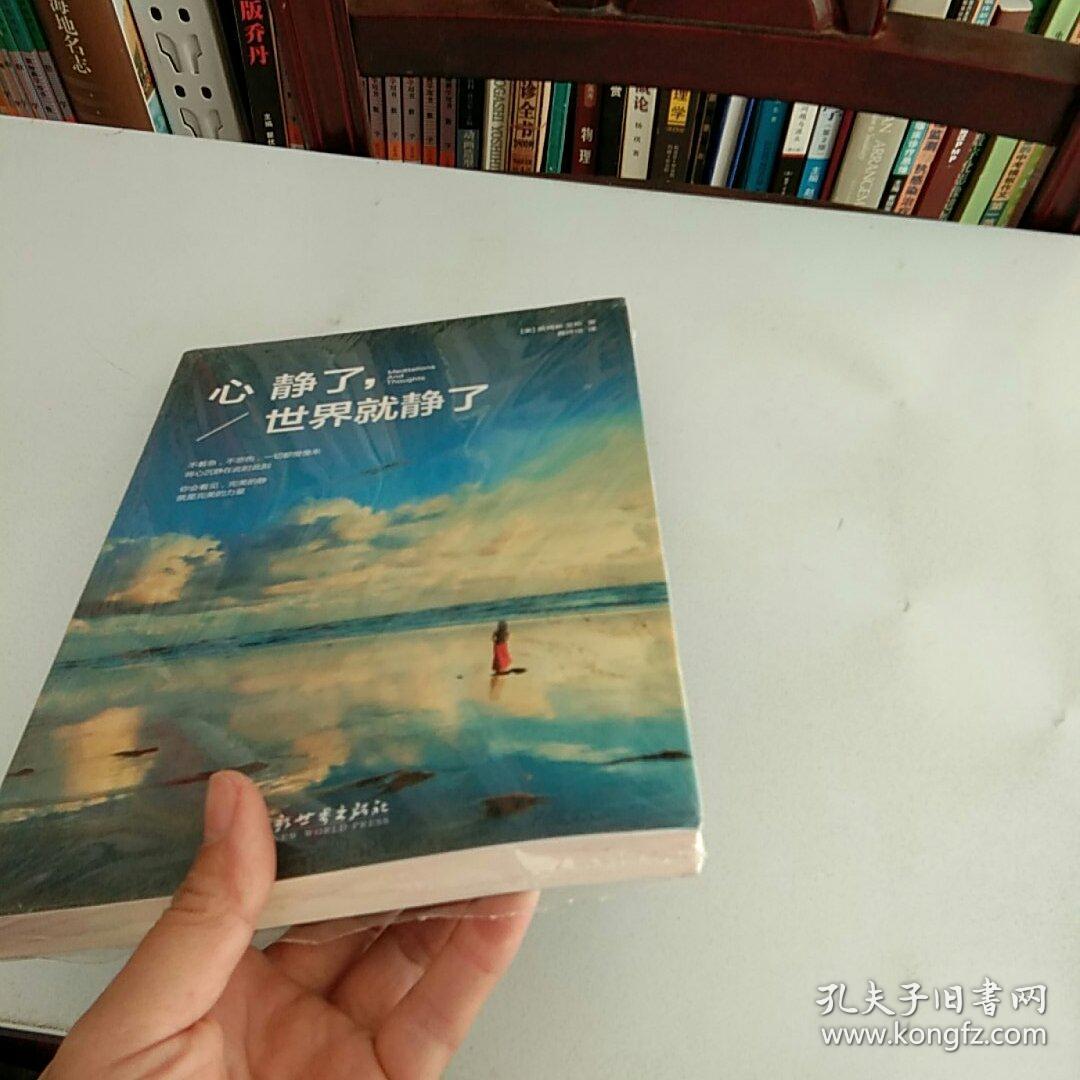心静了,世界就静了