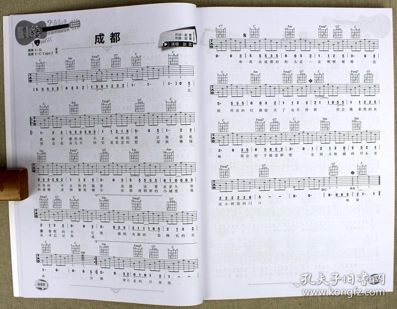 最易上手吉他弹唱超精选吉他初学者入门教程书经典标准教材自弹自唱