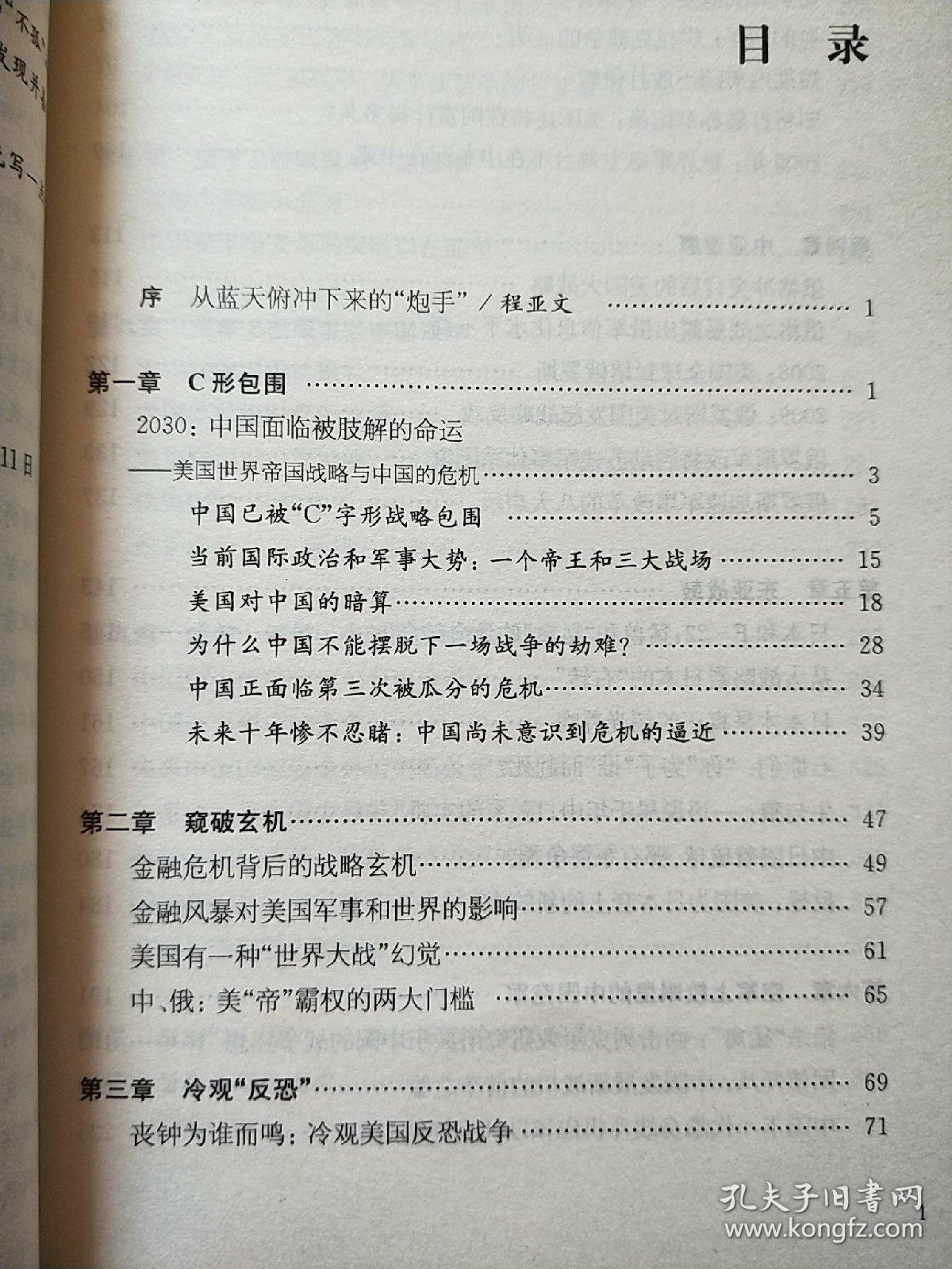 包围简谱_包围