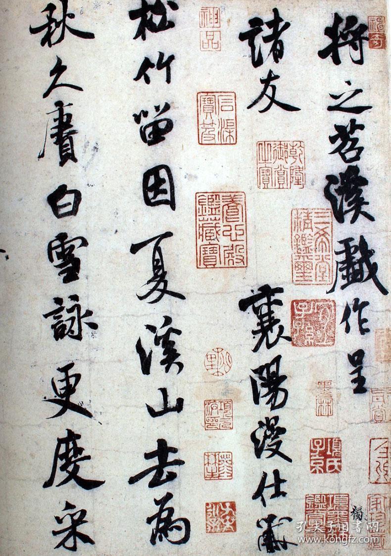 释文译注中华书局书法书籍大全米芾书法全集毛笔字米带书法字帖 米芾