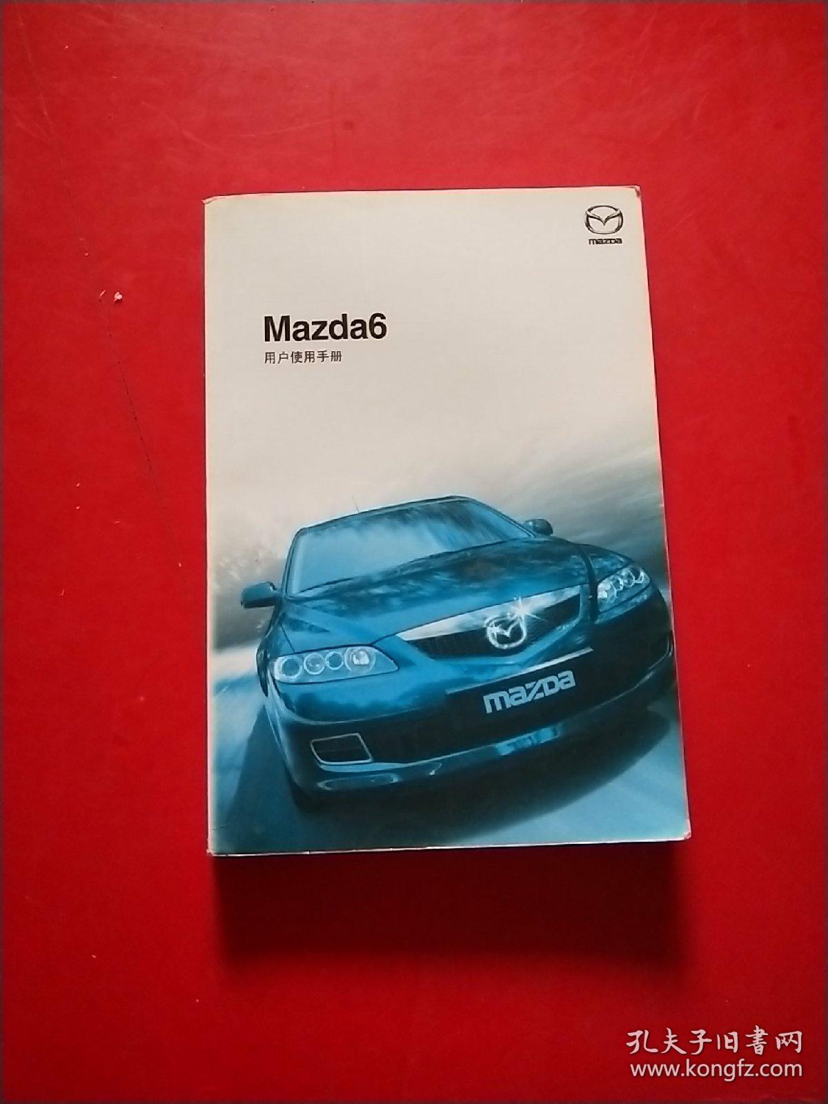 mazda6 用户使用手册_马自达_孔夫子旧书网