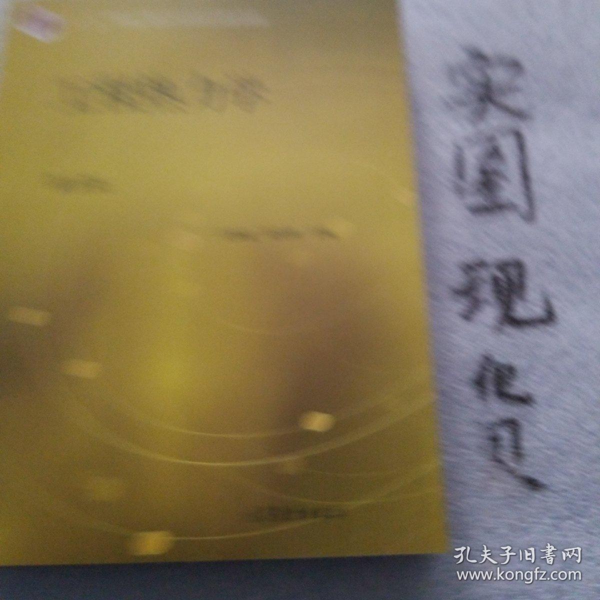 工程热力学(第五版) 沈维道 童钧耕 高等教育出版社 9787040446326