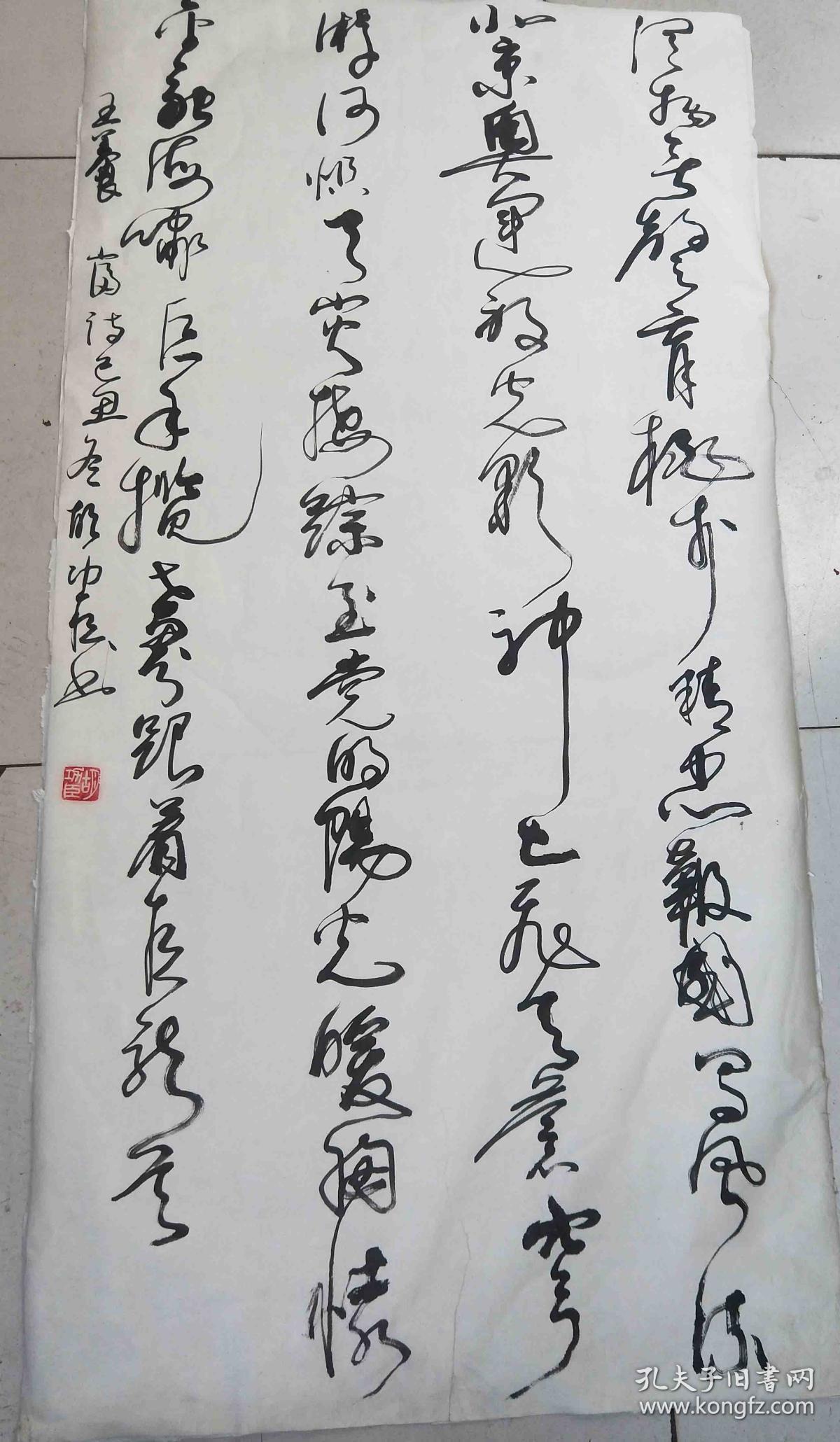 胡功臣 中国书法研究院副院长 书法作品 品相如图