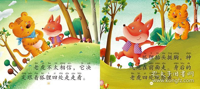 小马过河 宝宝睡前故事书幼儿儿童绘本0-3-4-5-6-7岁幼儿园卡通故事