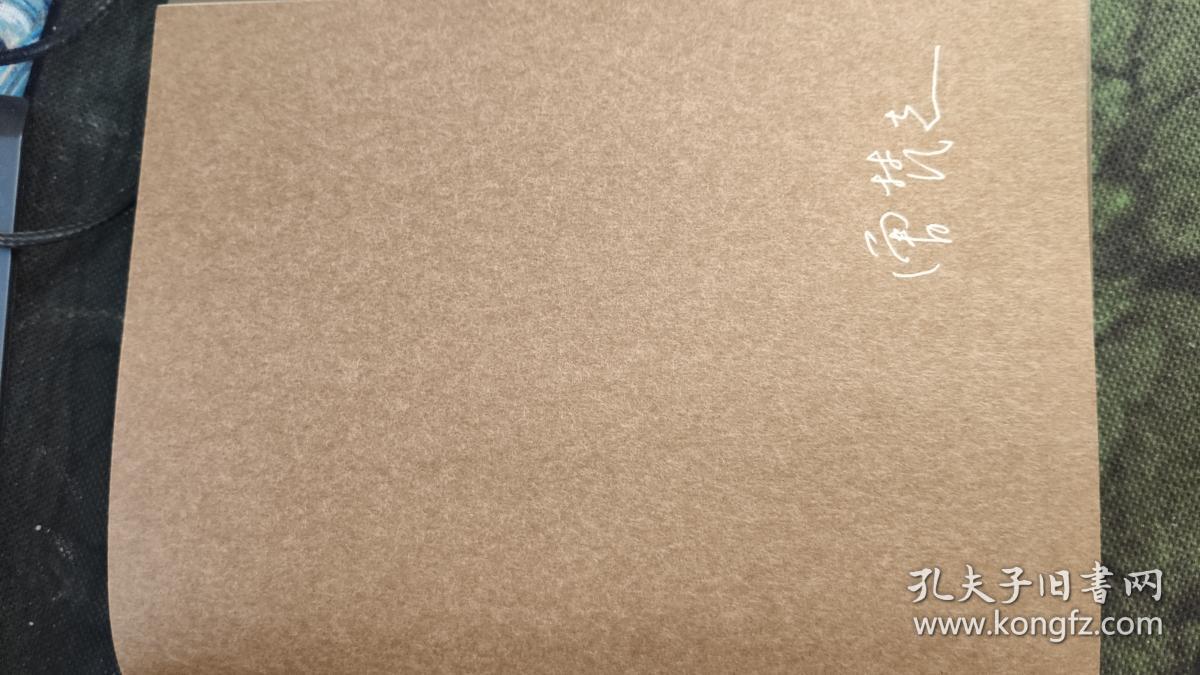 与谁同坐曾梵志苏州展 曾梵志签名