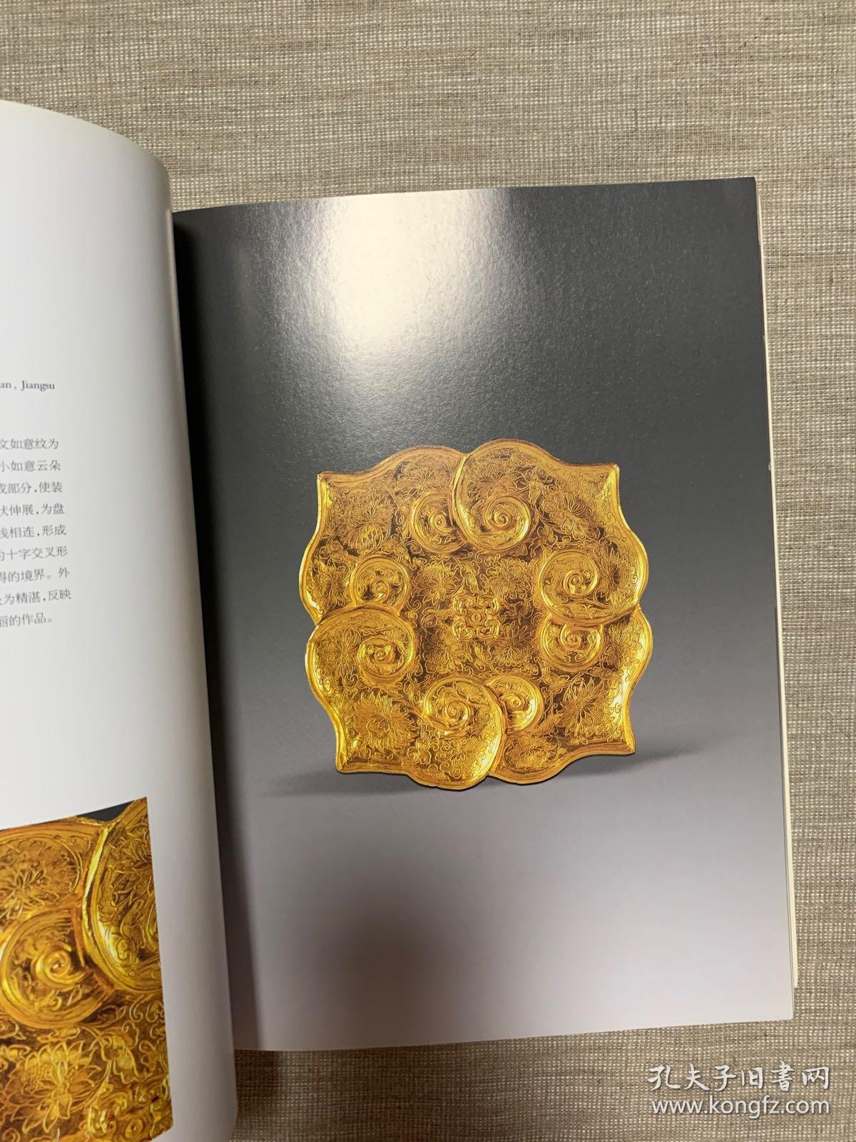 金色江南江苏古代金器ancientgoldwareofjiangsu中英文本