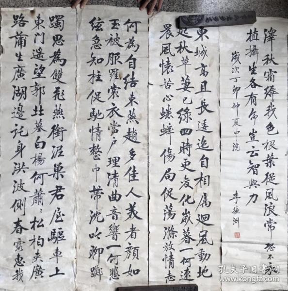 李德渊 纯手绘 书法(卖家包邮) 工艺品