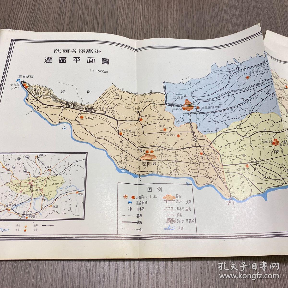 泾惠渠 