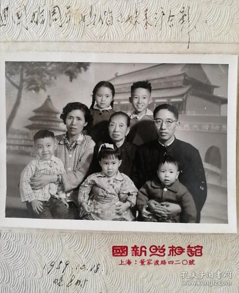 1959年上海国新照相馆出品《八口之家全家福》合影照片一枚,有题字