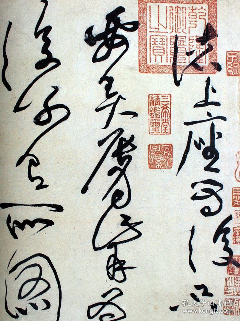 黄庭坚草书字帖毛笔书法诸上座帖经典碑帖释文译注中华书局书法书籍