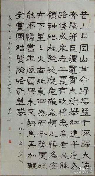 萧娴隶书书法,六尺整张隶书书法,看图自鉴