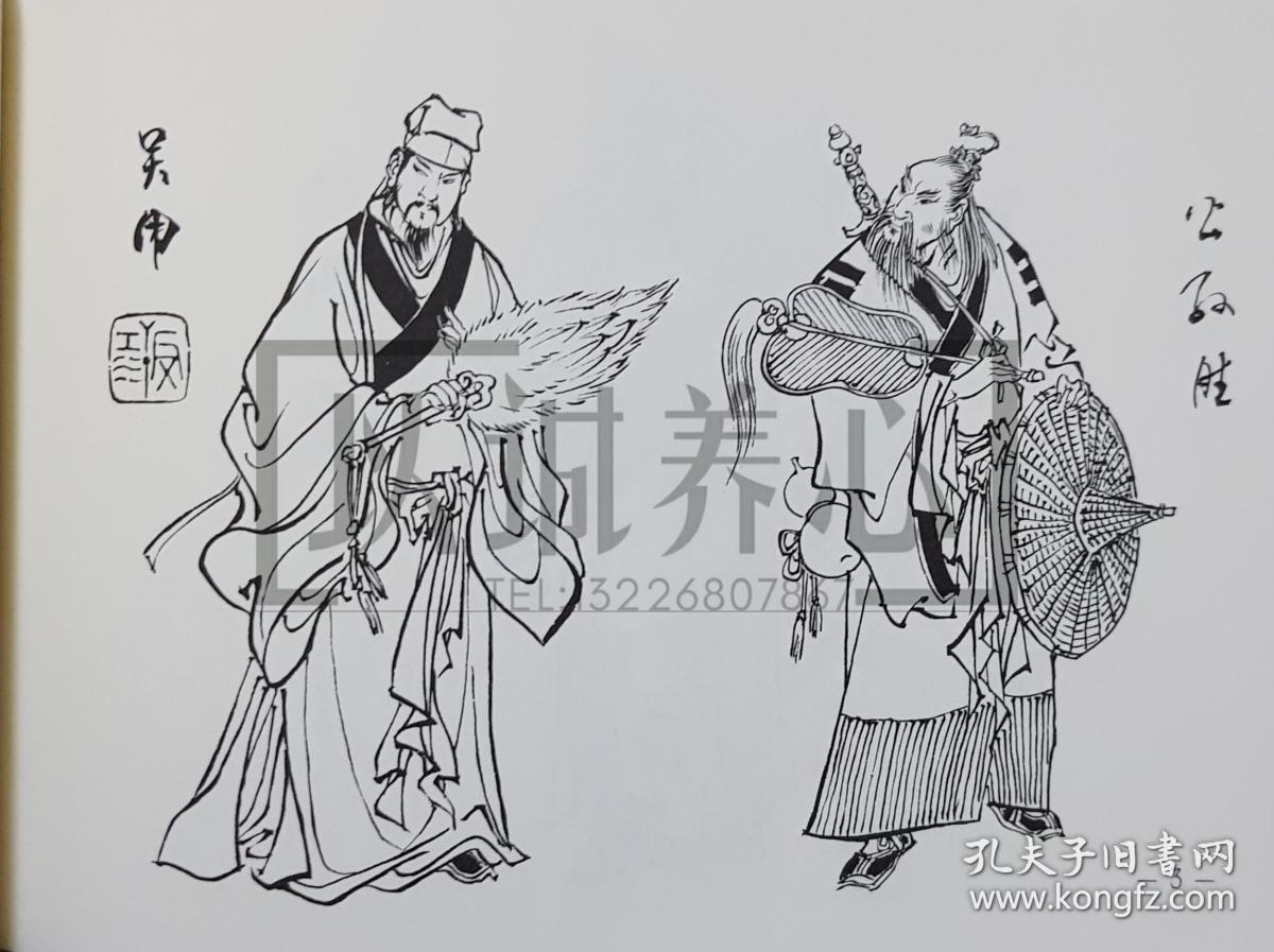 津美 32开 大精装 连环画 小人书 满振江 开封 零星斑点 水浒故事 大