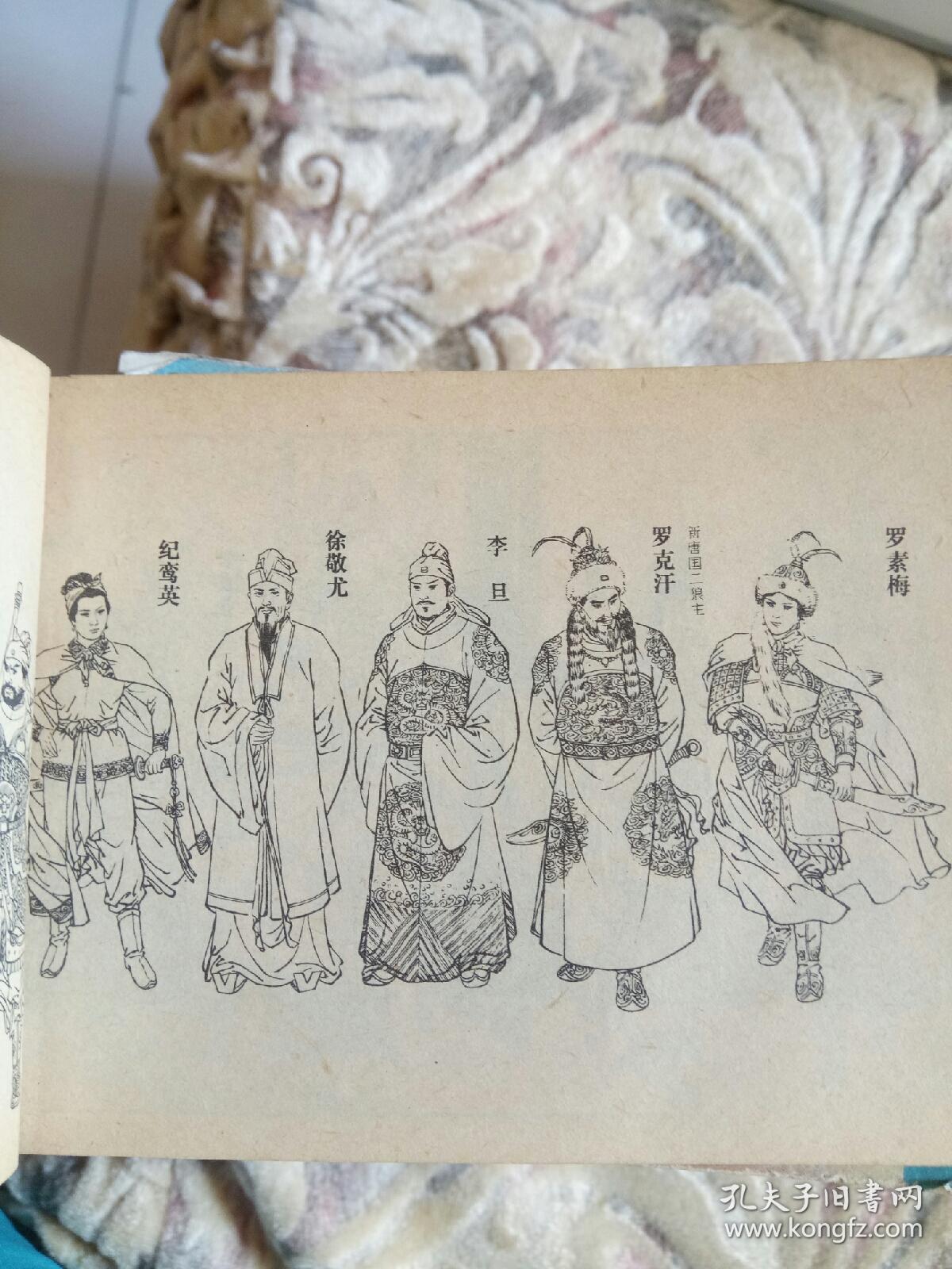 四猛八大锤