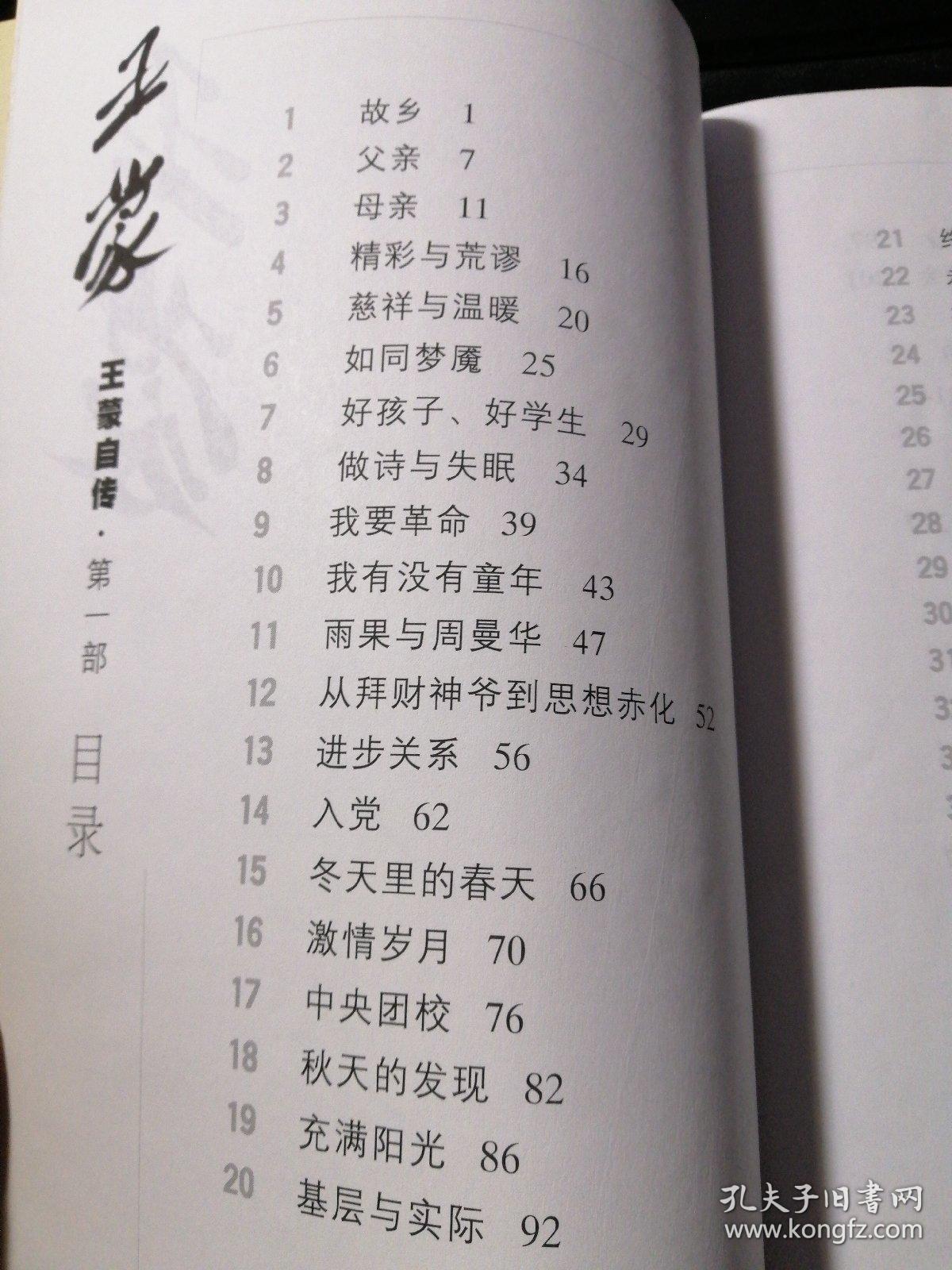 自传简谱_个人自传模板(3)