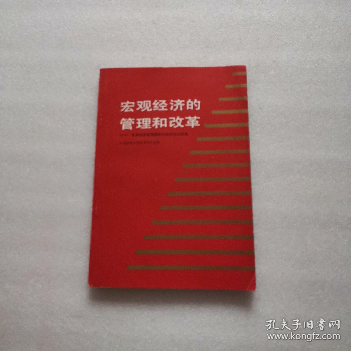 经济人力管理毕业论文选题_经济管理论文_管理论文投稿管理论文投稿 代发表6pncco