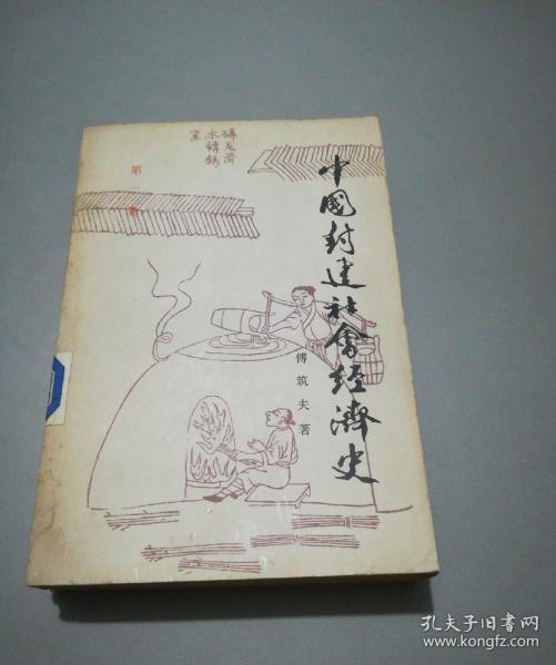封建社会经济总量最高的朝代_经济全球化