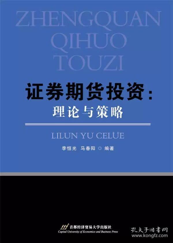 国债期货基础答案 期货后续培训_期货基础知识 期货法律法规_期货