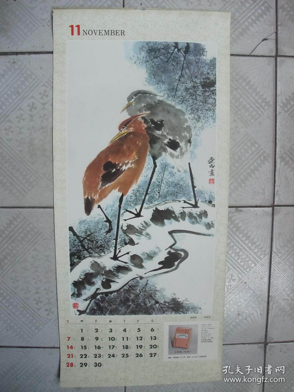 八十年代 3开挂历散页 国画写意花鸟年画3张 鸡 徐元清作 荷白孔雀 杨