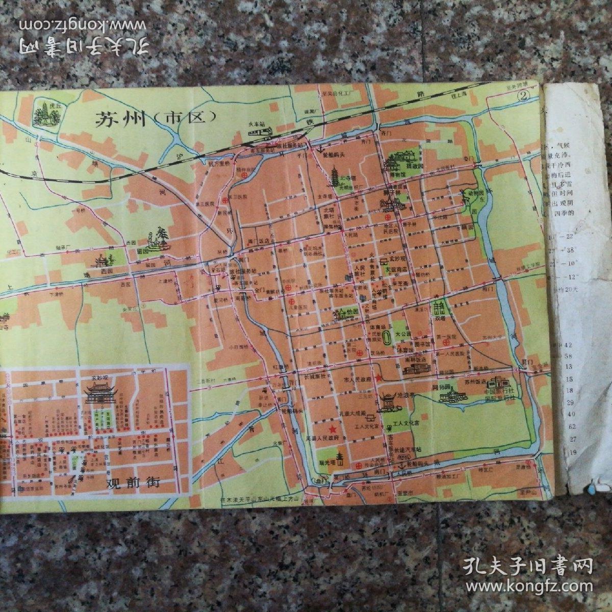1980年苏州无锡旅游地图