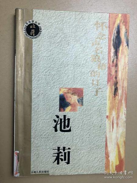什么名狼藉的成语_成语故事图片